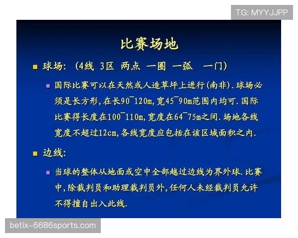 足球比赛球场尺寸规则及裁判执行标准详解 足球比赛球场尺寸规则及裁判执行标准详解